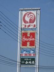 コメリハード＆グリーン　十日町店