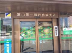 富山第一銀行鵜坂支店