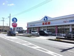 西松屋　富士宮店