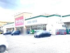 Ｖ・ｄｒｕｇ　一宮公園通店