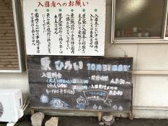 香嵐渓グリーンファーム三ッ足栗園