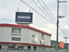 ＫＩＮＳＩＮ八幡東川店