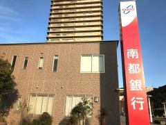 南都銀行加茂支店