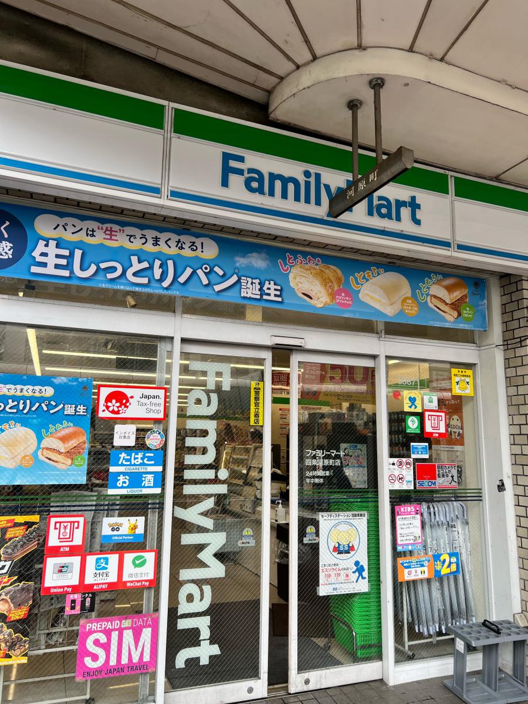 ファミリーマート 四条 河原町 店