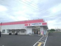 ココカラファイン田原本店
