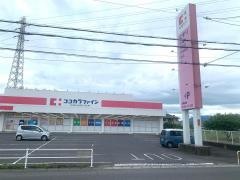 ココカラファイン田原本店