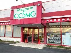 ブックセンターコスモ出雲店