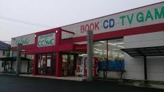 ブックセンターコスモ出雲店