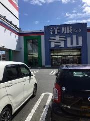 洋服の青山　廿日市地御前店