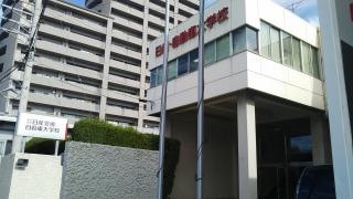 日産愛媛自動車大学校