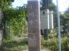 宇城市立小川中学校