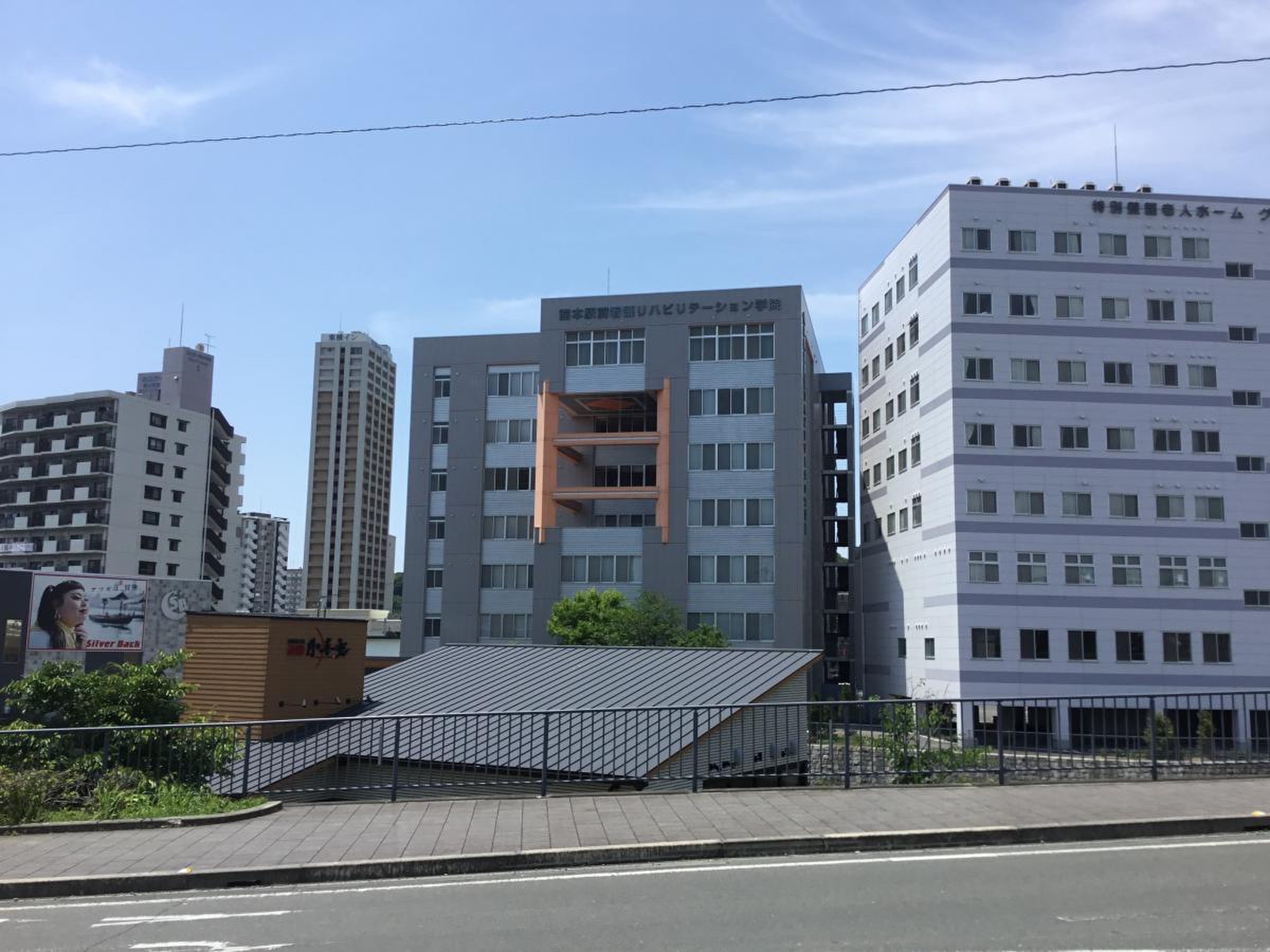熊本 駅前 看護 リハビリテーション 学院
