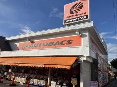 オートバックス　ニュー具志川店