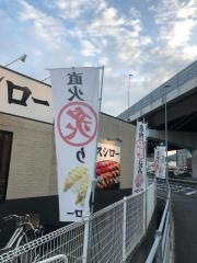 スシロー　広島廿日市店