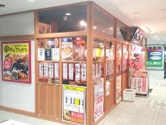 串かつでんがな　上大岡ＣＡＭＩＯ店