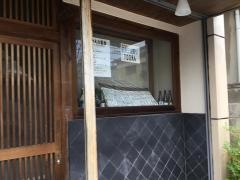 栄・寿し