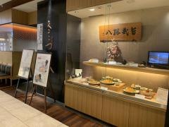天ぷら新宿つな八　池袋店