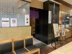 天ぷら新宿つな八　池袋店