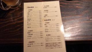 とり源