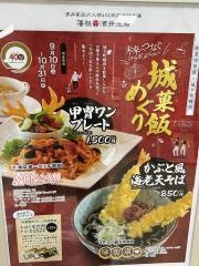 東京第一ホテル鶴岡　モナミ