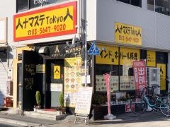 ナマステ・トーキョウ