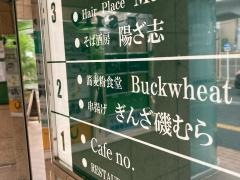 バックウィート
