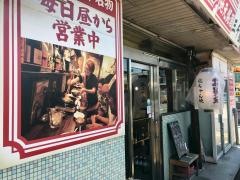 本町ロマンス