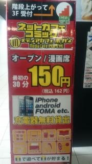 メディアカフェポパイ横浜駅西口店