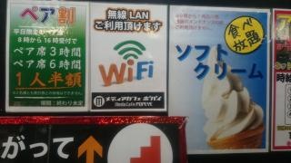 メディアカフェポパイ横浜駅西口店