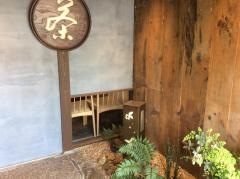 茶寮つぼ市製茶本舗