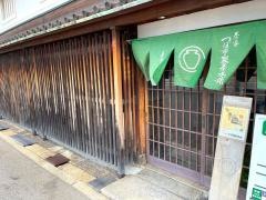 茶寮つぼ市製茶本舗