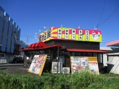 晴れる屋