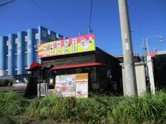 晴れる屋