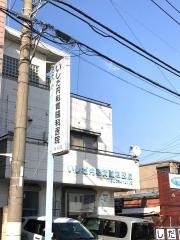 いしだ内科胃腸科医院
