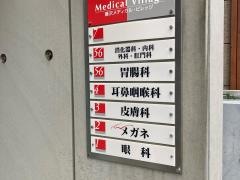 いせき耳鼻咽喉科