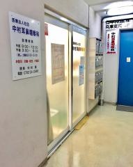 中村耳鼻咽喉科