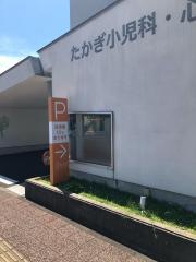 高木小児科医院