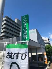 高木小児科医院