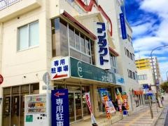 アイクリニック中の町