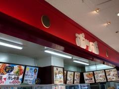 ポッポ　花巻店