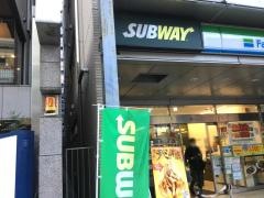 サブウェイ　御茶ノ水駅前ファミリーマート店