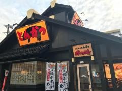 かつ時大垣店