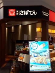 新宿さぼてん　福山さんすて店
