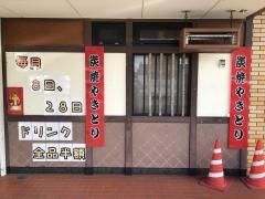 八剣伝　西条大坪店