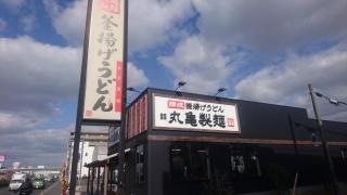 丸亀製麺　堺鳳店