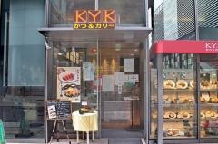 ＫＹＫかつ＆カリー　岸本ビル店