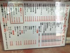 ごくうラーメン大千元