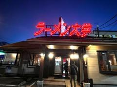 ラーメン大学更埴店