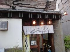 新東鮨