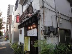 新東鮨